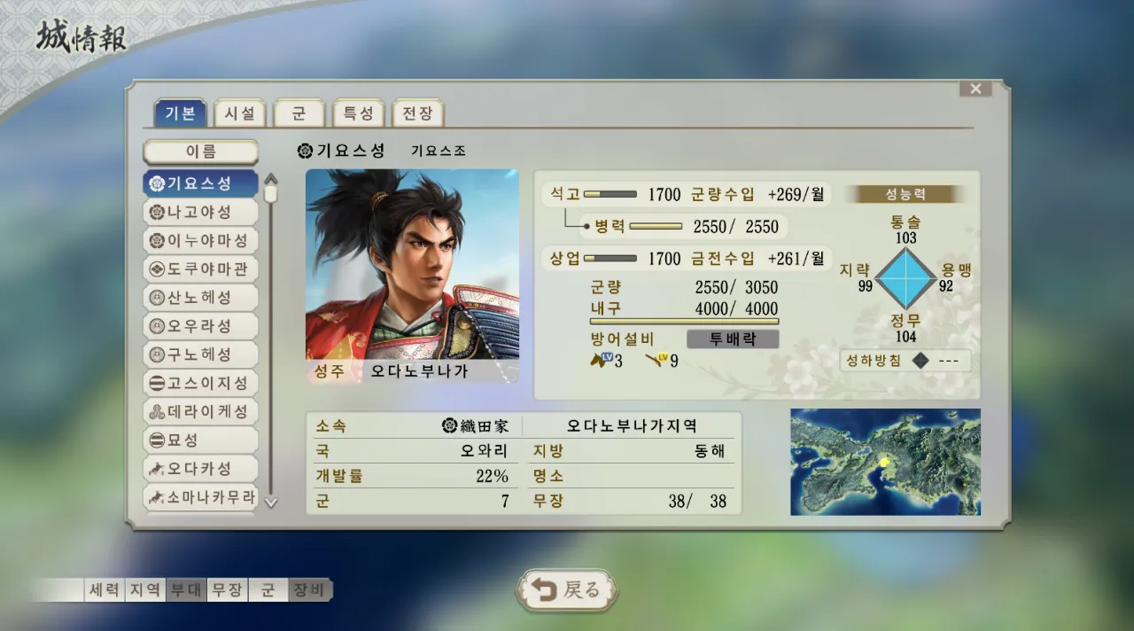 화면 캡처 2026-07-15 070241.png 신장의 야망 한글패치 번역 보고 (1)