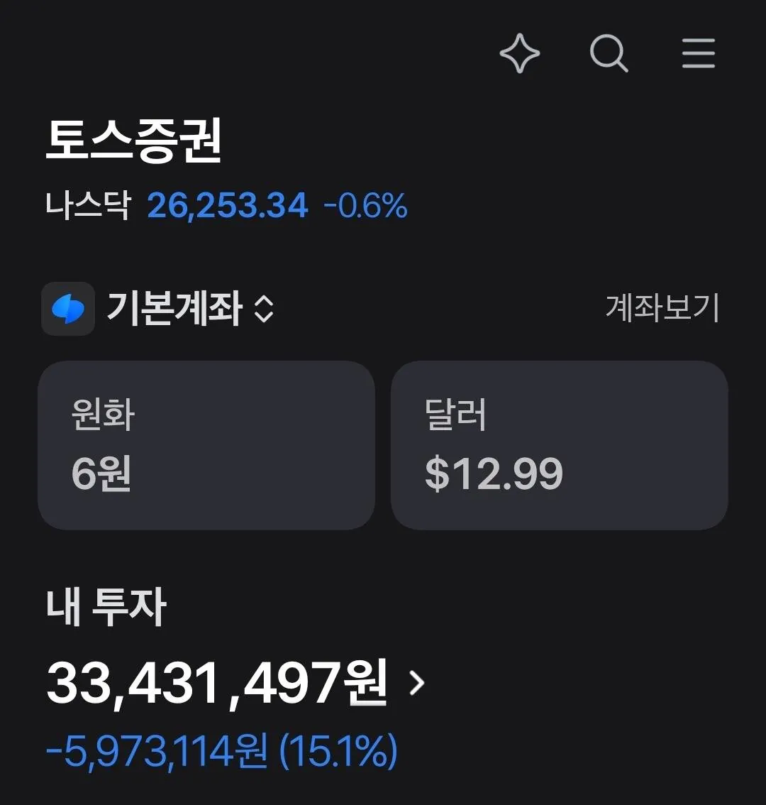 Screenshot_20260910_140409_Toss.jpg 와 아이폰 듀오 산거 벌써 배송왔네