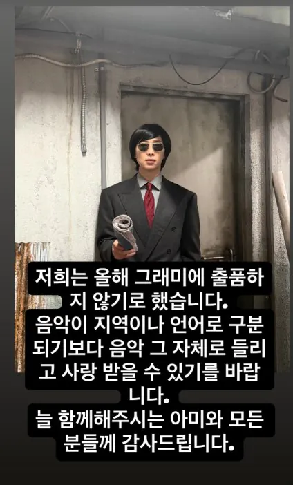 IMG_5697.jpeg BTS 그래미 보이콧 선언