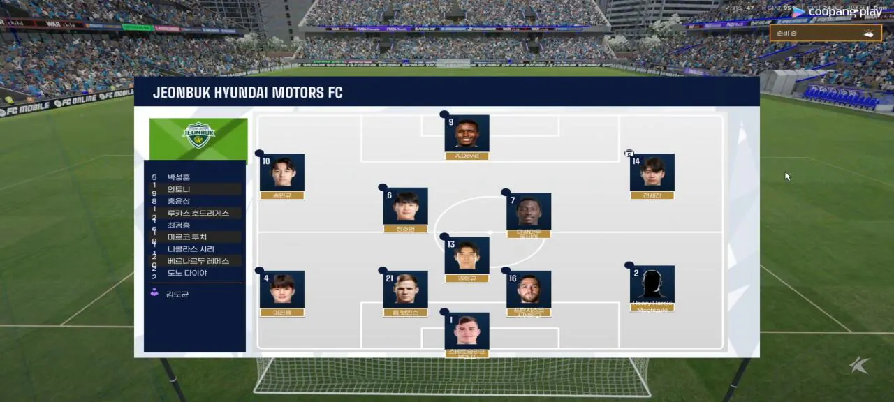 FM26 26시즌K리그 쿠팡 중계패치