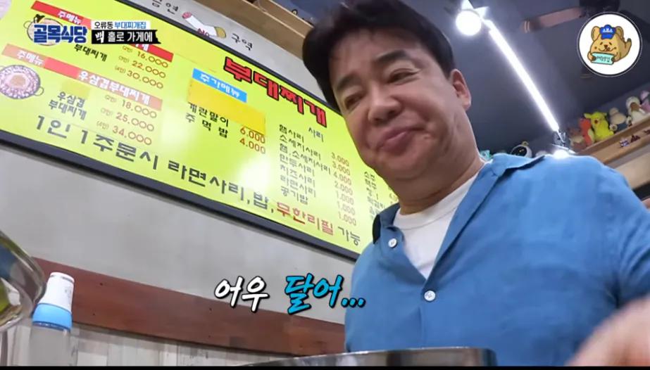 simg_1789446494523.png 이번 양파가 달다는 부대찌개집 사장을 혼내는 백종원.jpg