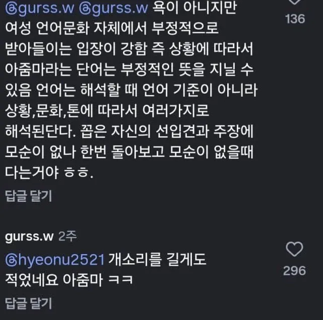 IMG_2600.webp 아줌마라고 불렀다 댓글 곱창난 영상 ㄷㄷㄷ.jpg
