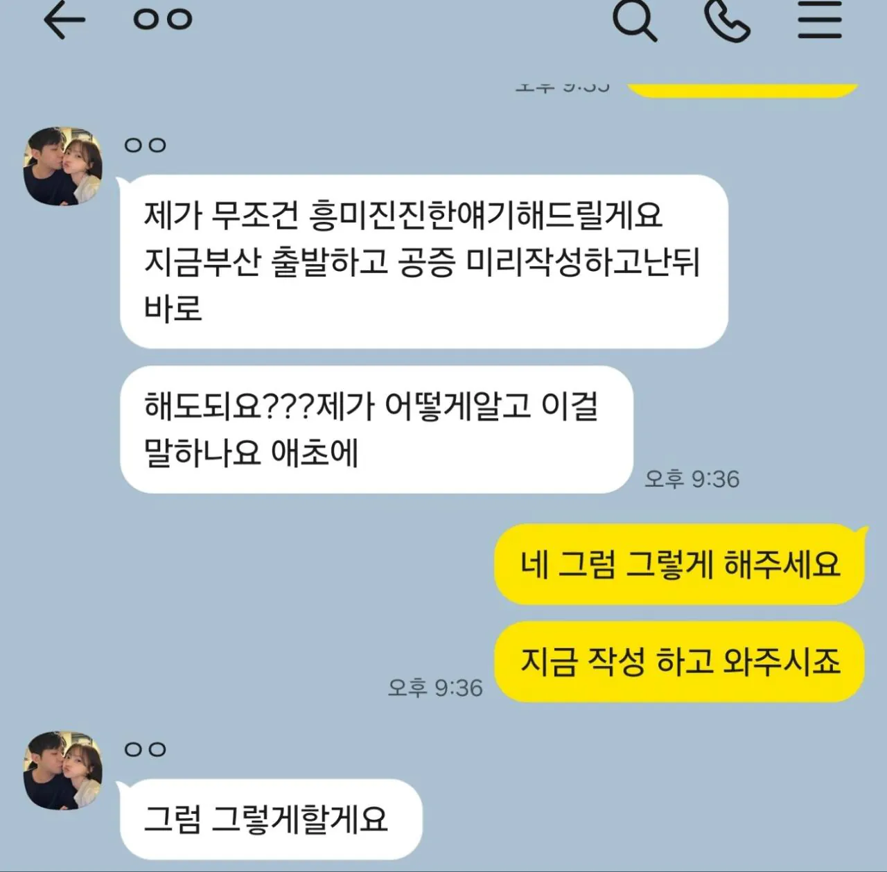 철구의 돈 빌리는법