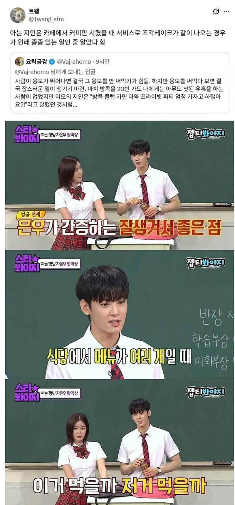 우리는 모르는 잘생긴 남자의 삶