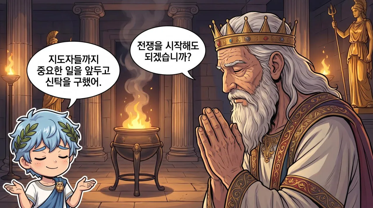 23.jpg 만화로 보는 그리스 로마 신화 - 태양의 신, 아폴론