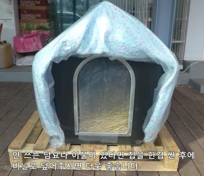 image.png [오피셜] 개집 비닐