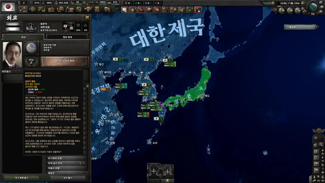 20260911084517_1.jpg 만약 일본 제국과 한국의 역사가 뒤바뀐다면