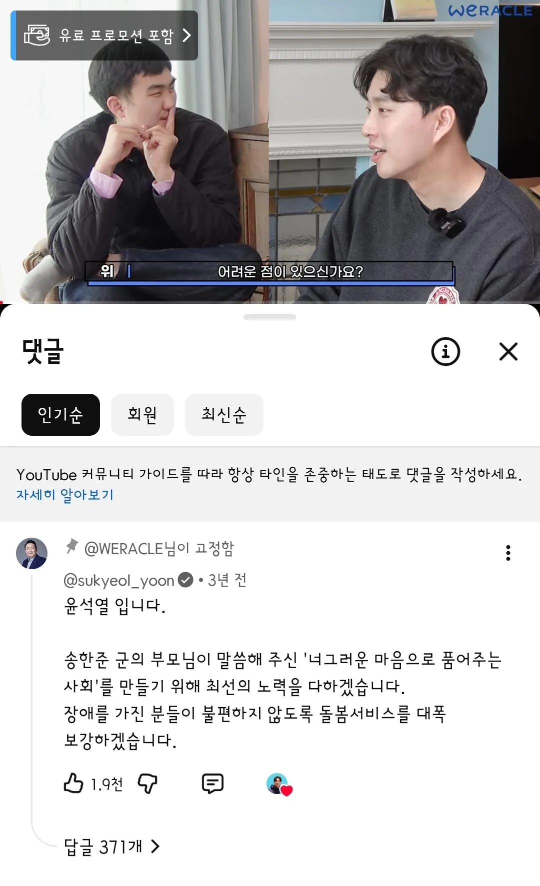 박위 유튜브 놀라운점 ㄷㄷ