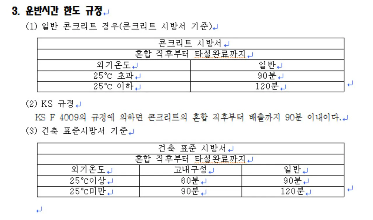 Screenshot 2026-07-25 at 19.45.30.png 미국은 레미콘 공장이 멀어서 집을 콘크리트로 못 짓는 걸까?