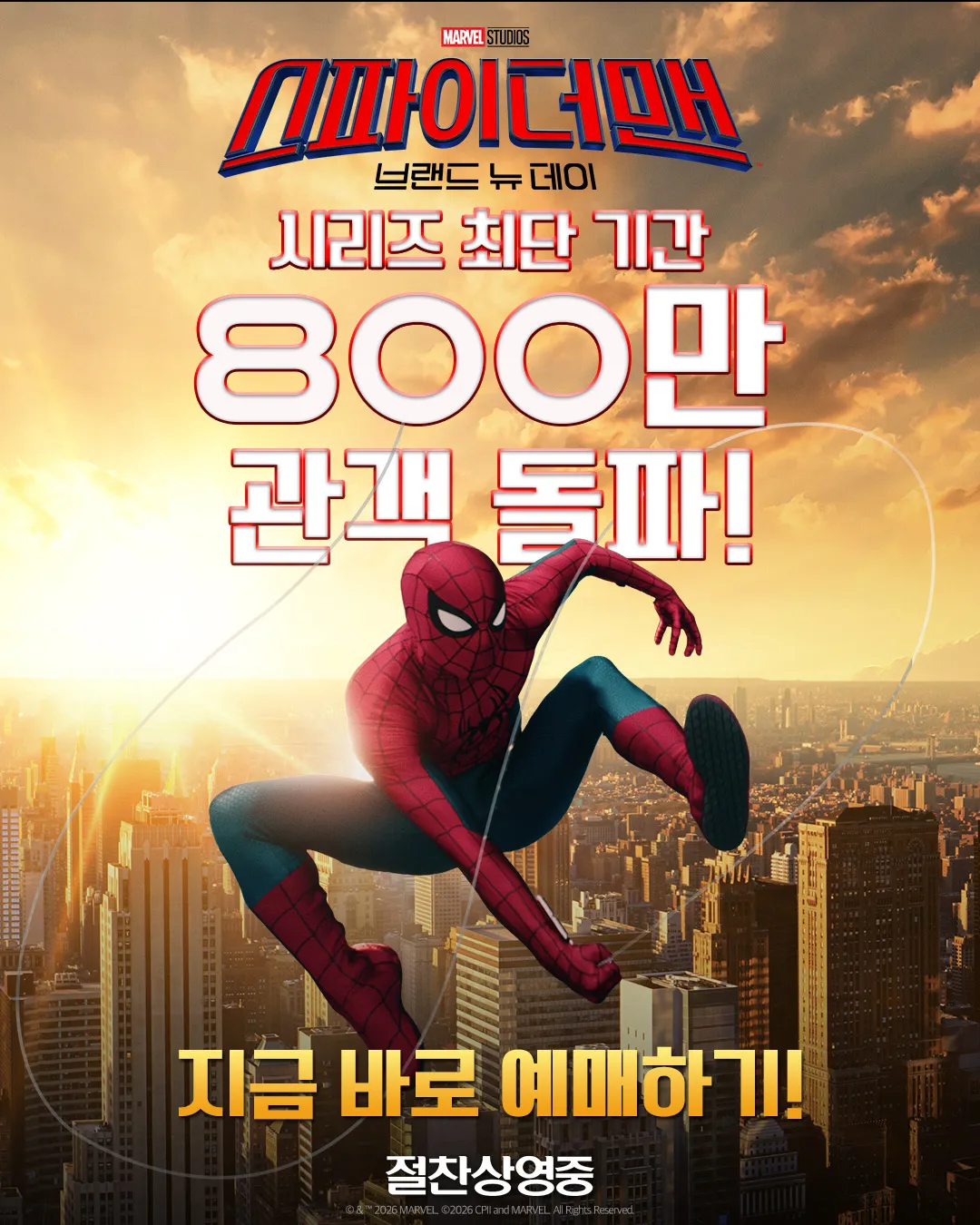 image.png <스파이더맨: 브랜드 뉴 데이> 800만 관객 돌파!!