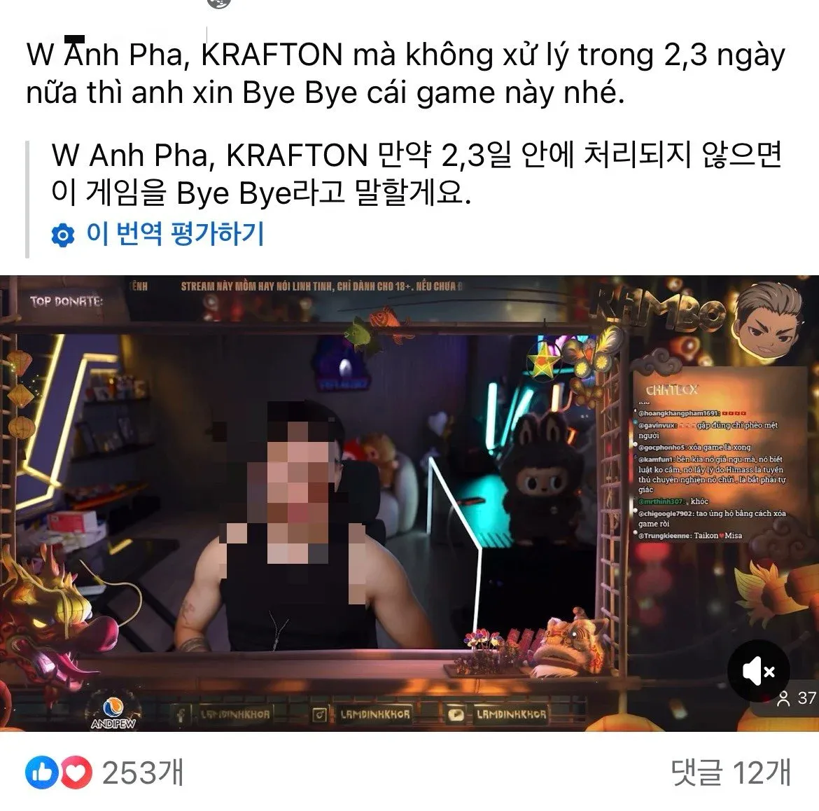1000072385.webp 베트남에서 배그 보이콧 운동 일어나는 중