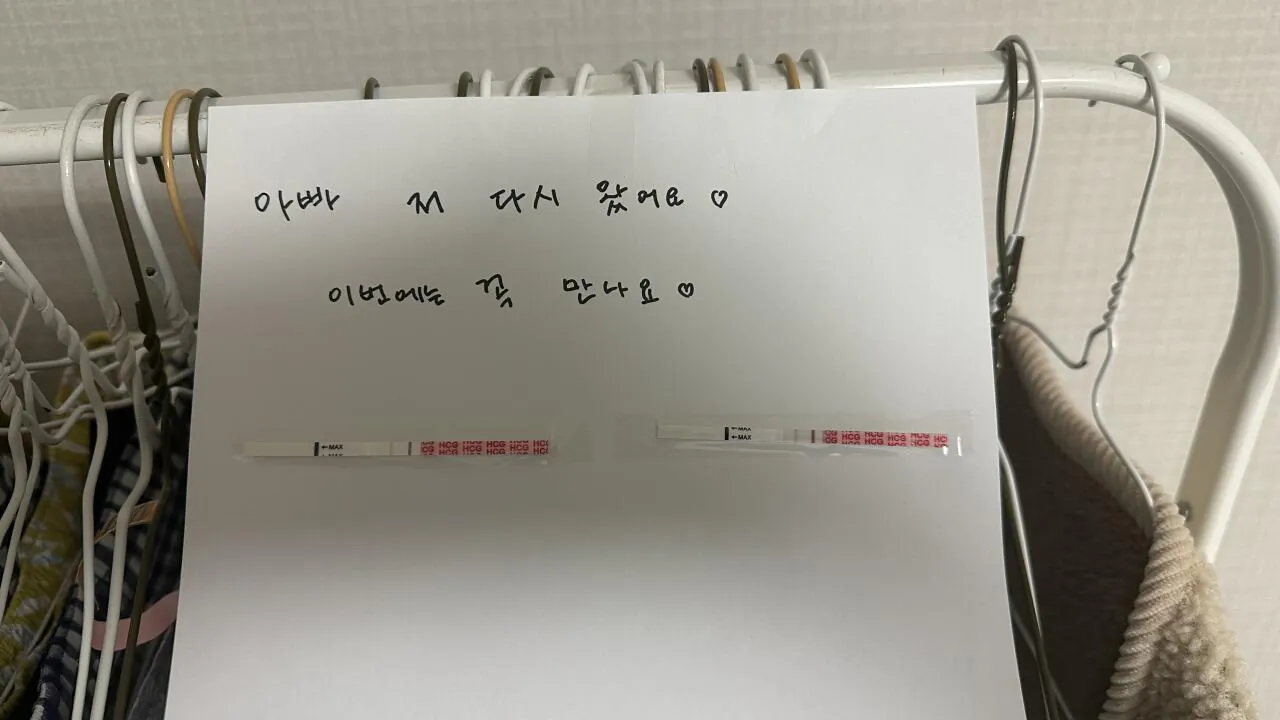 IMG_9826.jpeg 여자친구네 집에서 자다가 오줌싼 후기