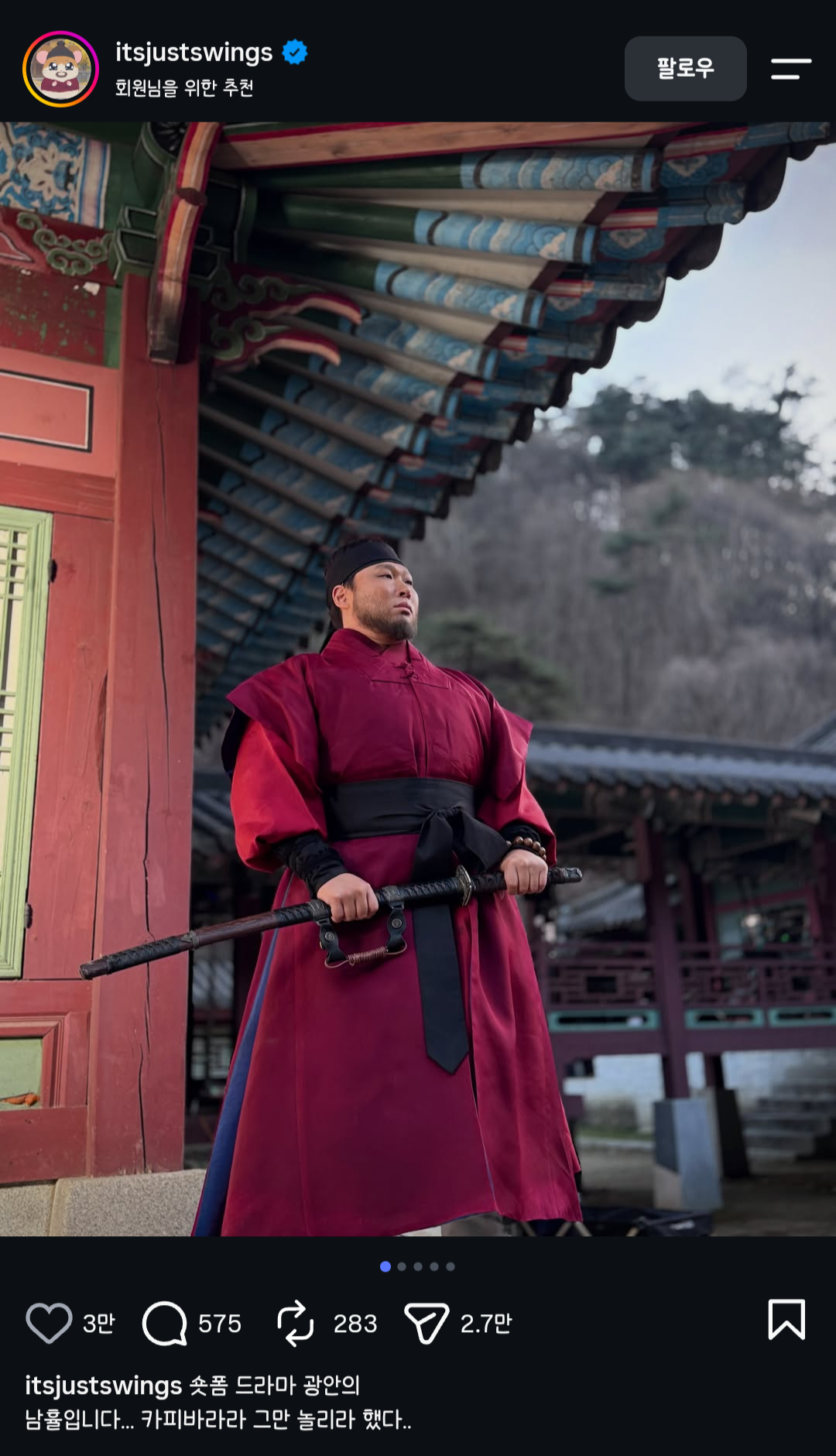 1000011434.png 사극 출연하는 스윙스 근황