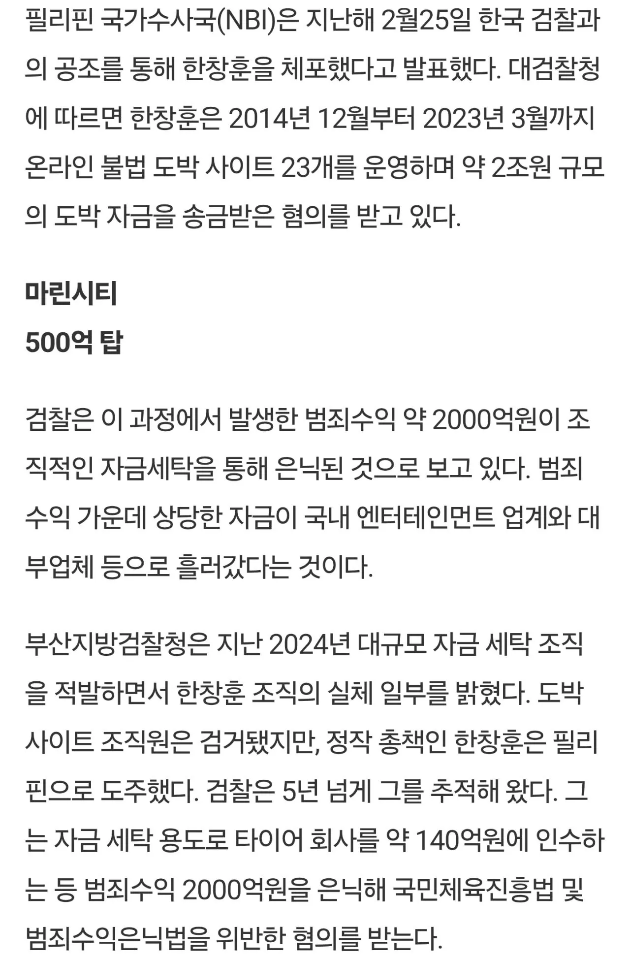 IMG_4420.webp 2조 불법도박사이트 운영자자와 수천억대 도박자금 세탁전문가 ㄷㄷ.JPG