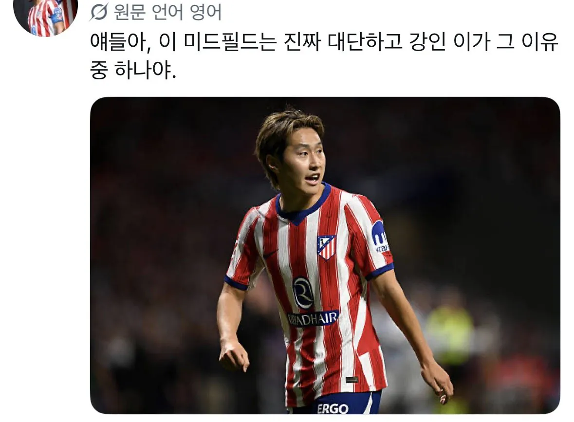 kanginlee-20260830-074728-021.jpeg 한국인들도 좀 당황스럽다는 이강인 현지 반응 모음