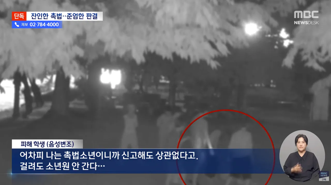 [단독] 촉법이라 감옥 안 가‥결국 촉법 '최고형' (5).png [단독] 촉법이라 감옥 안 가? 결국 촉법 '최고형'