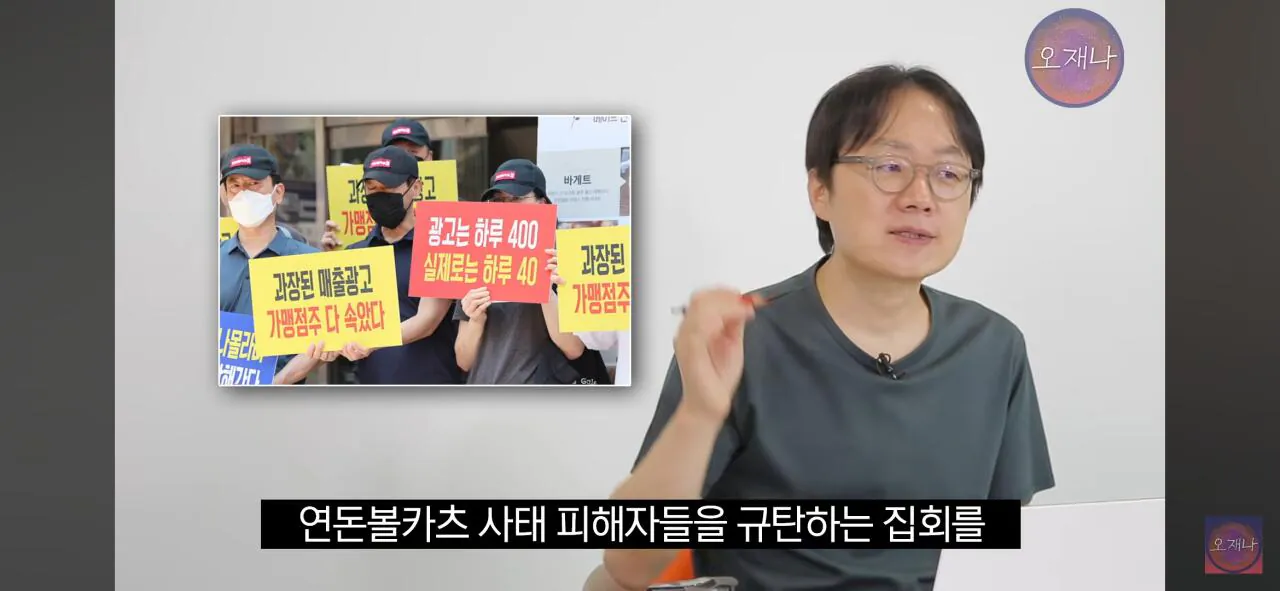 명륜진사갈비, 메가커피 등 프랜차이즈 실태 고발 시리즈 PD가 본 가장 잔인한 장면.jpg