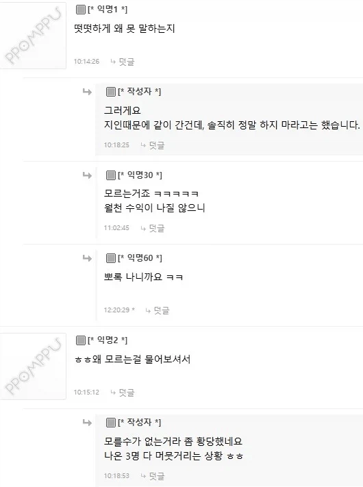 image.png 창업 설명회에서 쫓겨났어