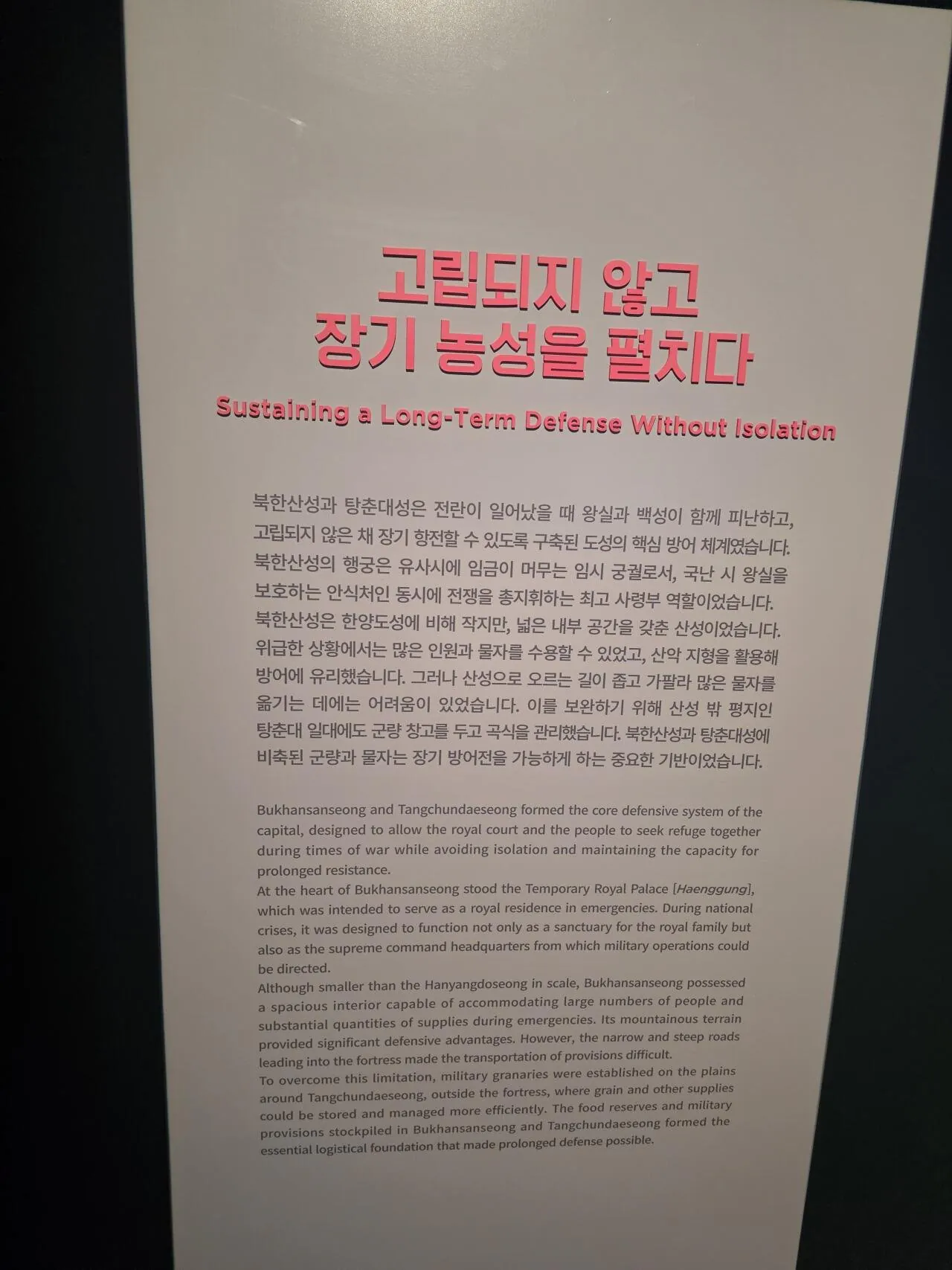 20912.jpg "소 잃고 외양간 요새화"