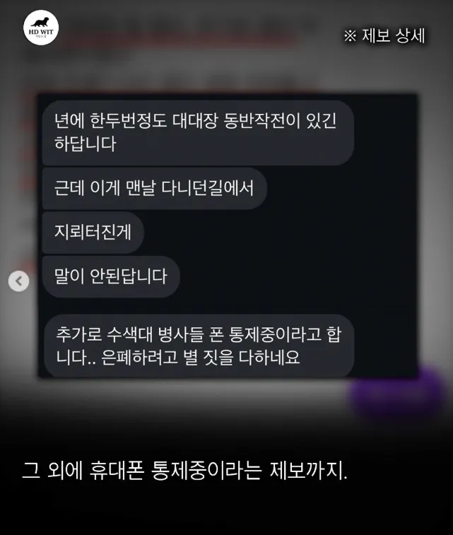 image.png [인스타 펌] 25사단 장병들 “사고 축소되는 것 아니냐”…군의 침묵이 키운 불안