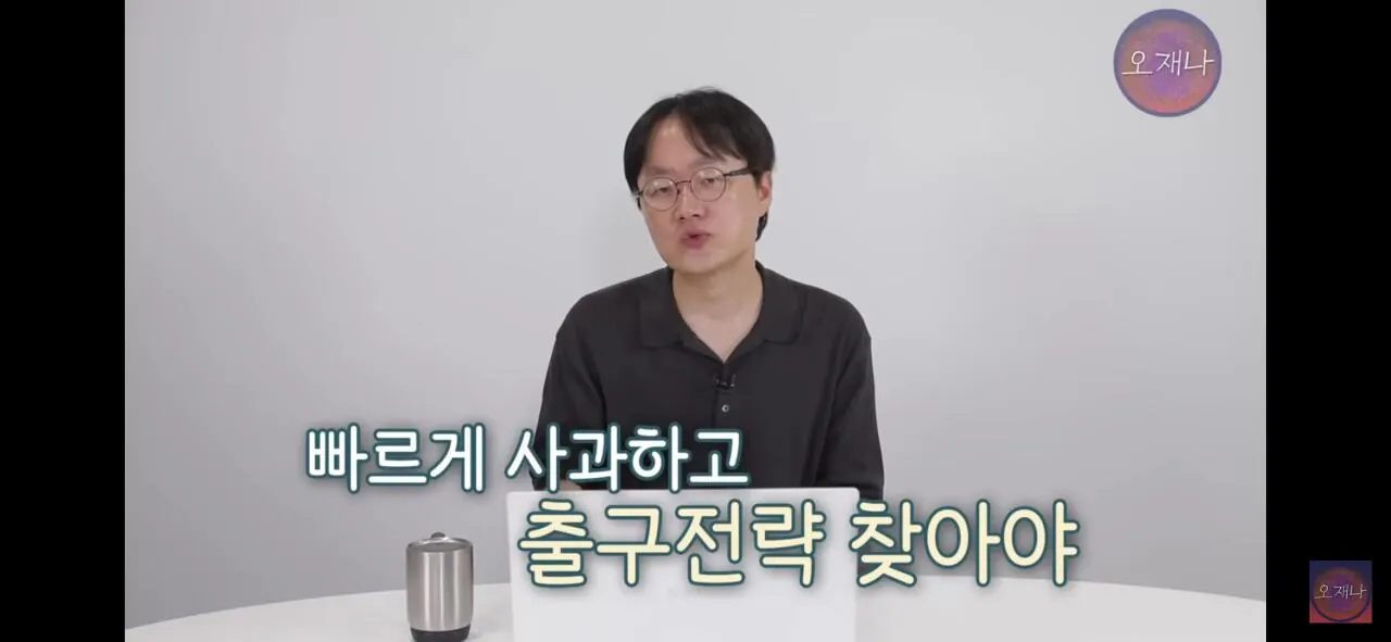 오재나 김재환 PD가 제안하는 더본코리아 백종원 대표의 회생 방안.jpg
