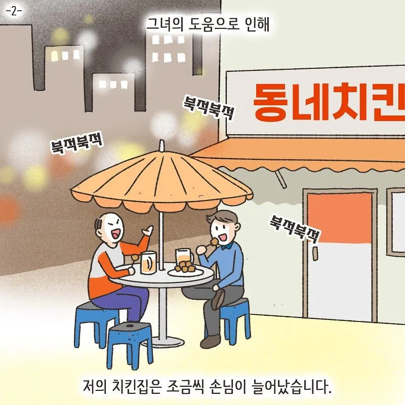 술만 마시면 돌변하는 돌싱이었던 와이프