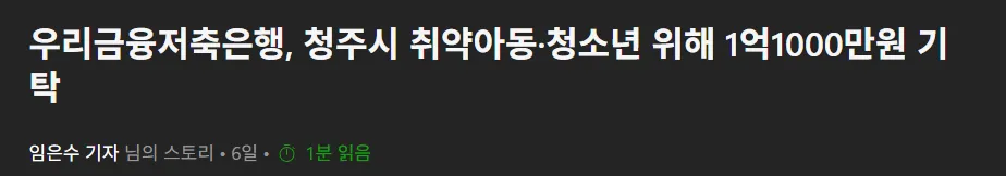 image.png 청주시 아동 1억 천만원