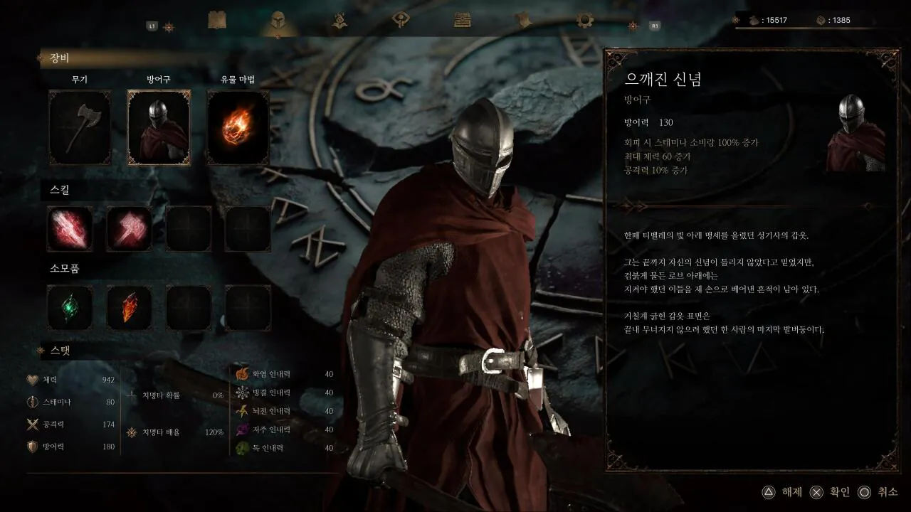 The Relic_ First Guardian_20260805234959.jpg 장문, 극대노) 더 렐릭: 퍼스트 가디언은 진짜 똥겜일까?