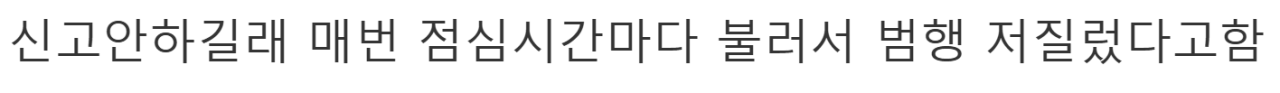 image.png 중학교 화장실에서 여자 강간하다 교생한테 걸린 일진.jpg