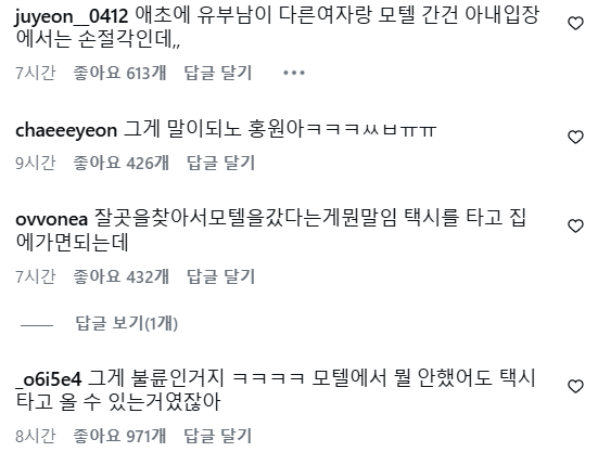 결혼식 5일만에 큰일 났다는 양홍원 상황 ㄷㄷ
