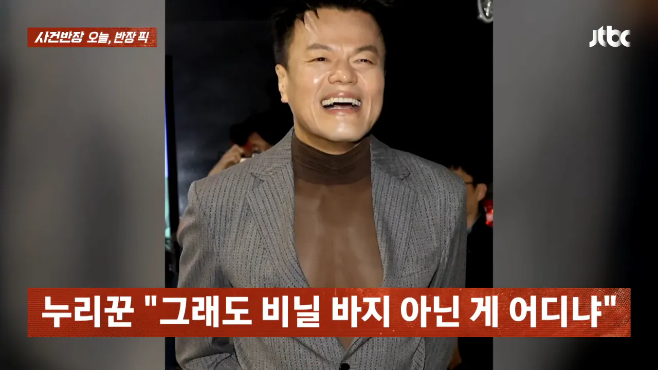 ๊ตญํ ๊ตญ๊ฐ์ฅ์ '์์ค๋ฃจ'โฆ๋ฐ์ง์ ํ์ ์ ํจ์
_ JTBC ์ฌ๊ฑด๋ฐ์ฅ 0-48 screenshot.png ์ด์ ๊ตญ๊ฐ์ ์ญ์ฌ๋ฅผ ์๋ก ์ด JYP ใทใทใทใทใท