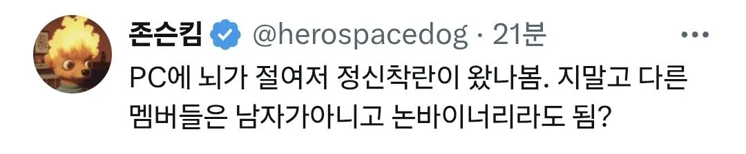 Screenshot_20260910_100247_Samsung Browser.jpg 김윤아 : 만약에 제가 남자였다면 자우림의 현재 평가는 어땠을까요?