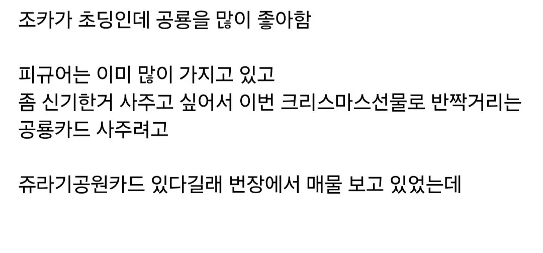 Screenshot_20260929_213430_Samsung Browser.jpg 번개장터 공룡박사 빌런