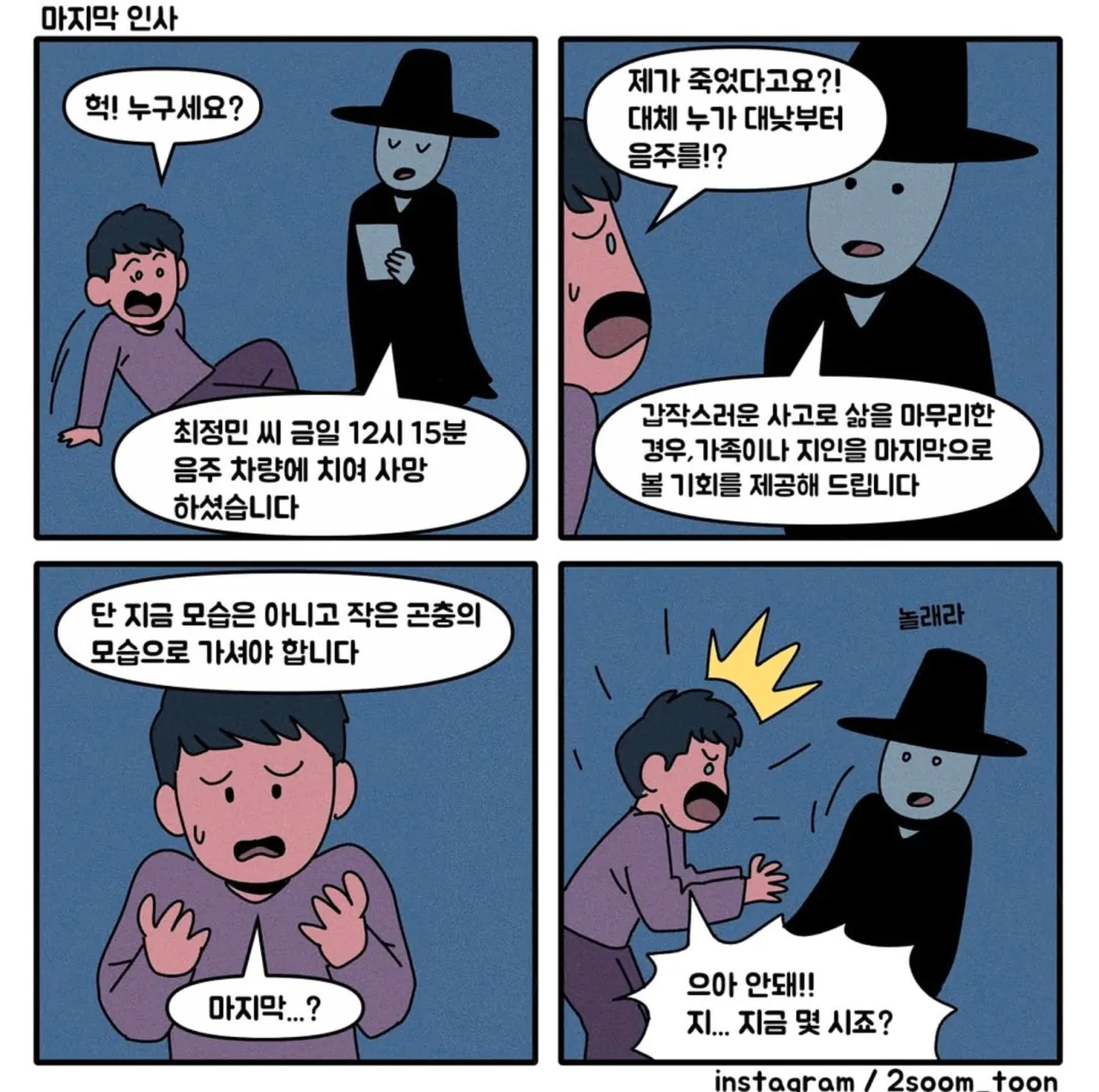image.png 죽은 남자가 여친에게 방을 안 보여주려 한 이유.jpg
