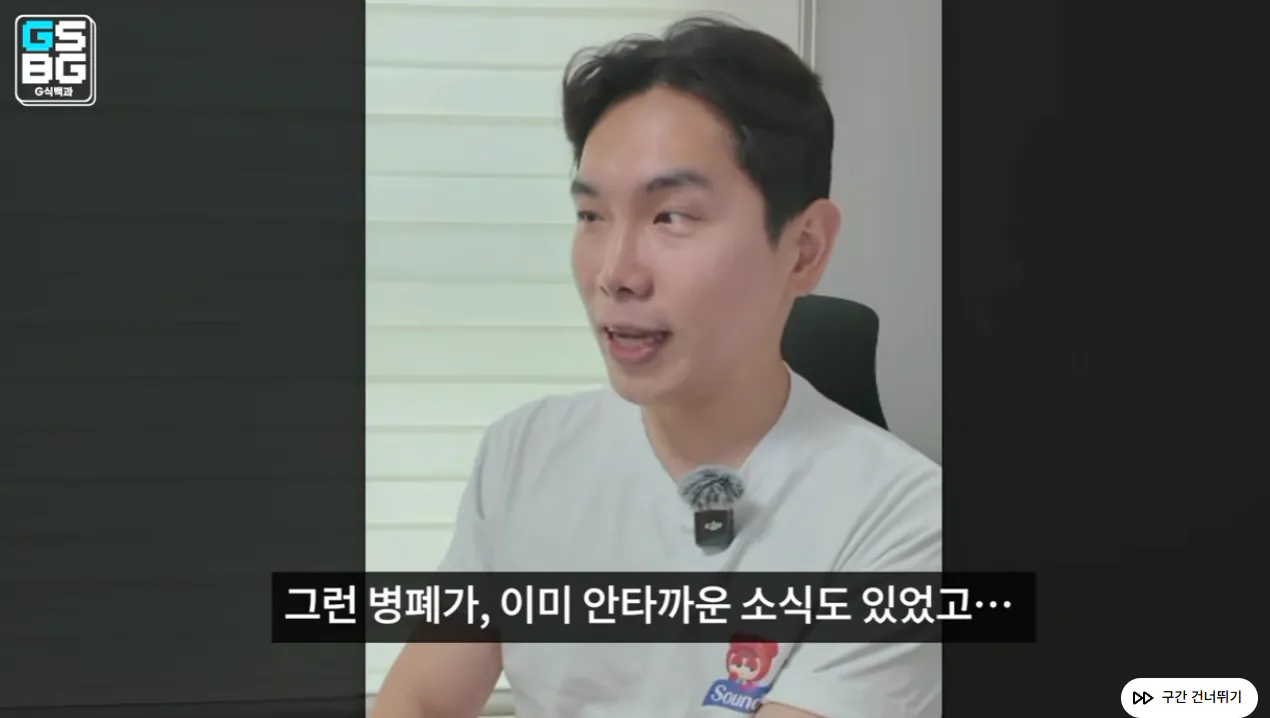 지식백과 김성회 냄새맡음 ㄷㄷㄷ