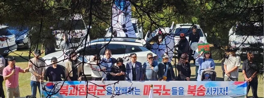 태극기1.jpg 파주 인민군 추모제 근황