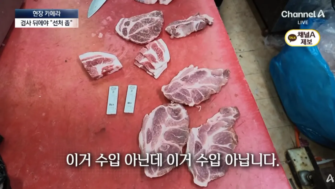 검사 키트 ‘한 줄’ 나온 뒤에야 “수입산 인정” (20).png 명절때 우후죽순 여전히 나오는 원산지표기위반 상인들