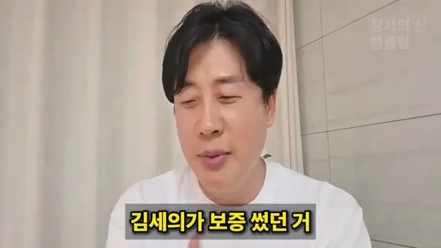 [충격단독]PD수첩 비공개 이야기 김세의 BYC 코니샤 의혹 100억 계획.mp4_20260720_110912.825.jpg 장사의신이 가세연 김세의 부실 채권 매입하려는 이유 ㄷㄷㄷ