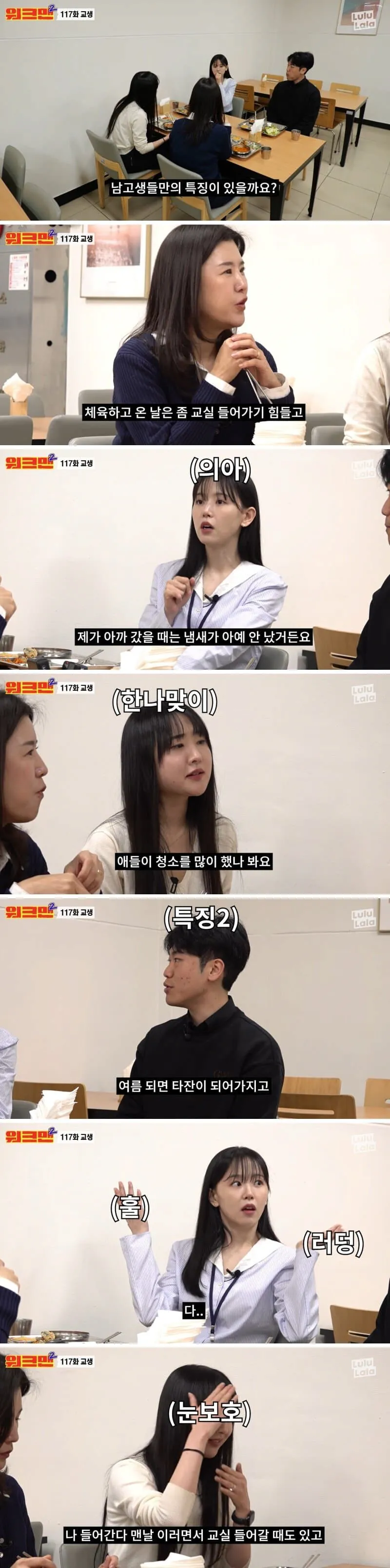 image.png 남고 여교사가 말하는 남고 특징.jpg