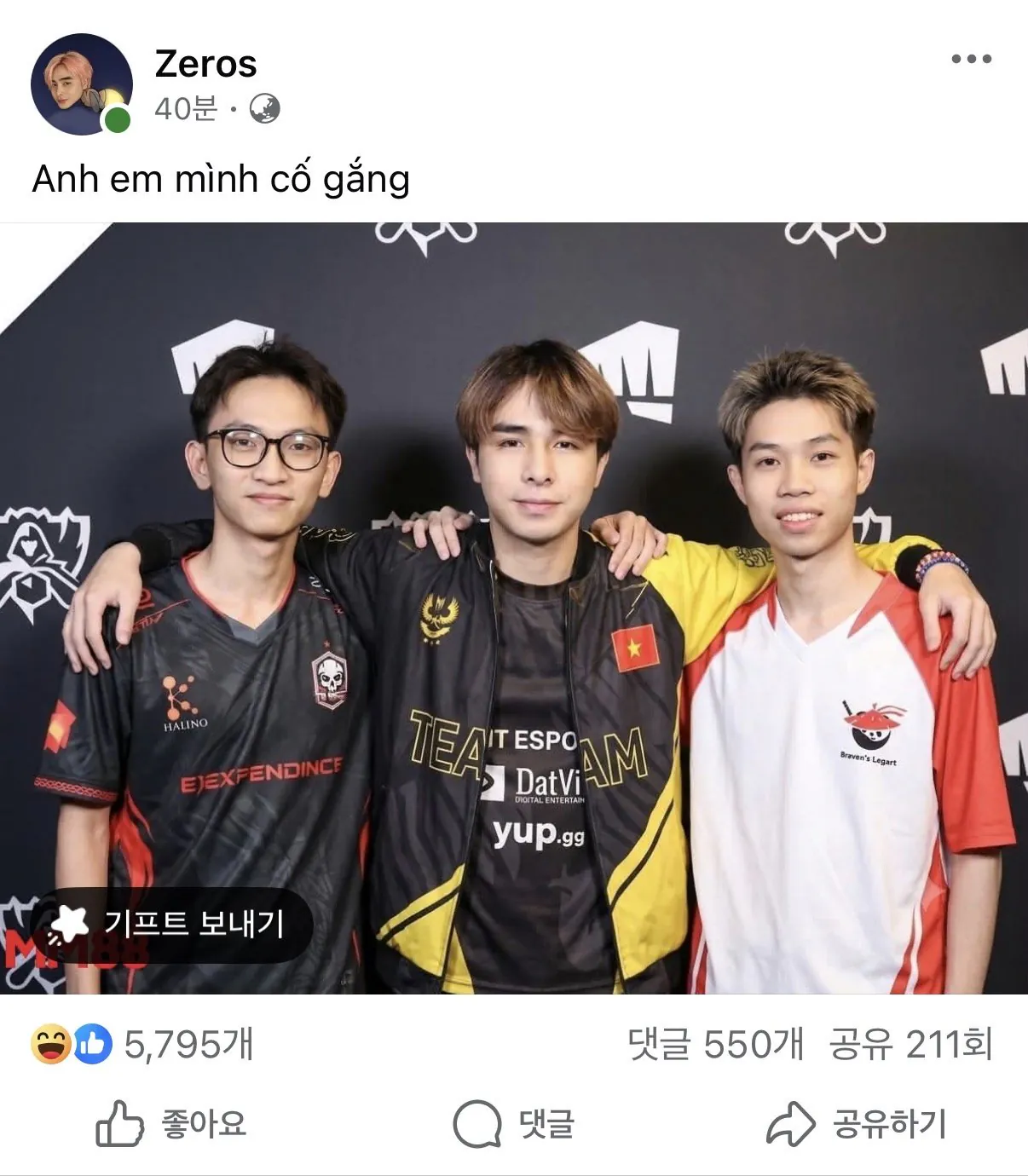 롤 영구제명 선수)“우리 다같이 힘내보자“