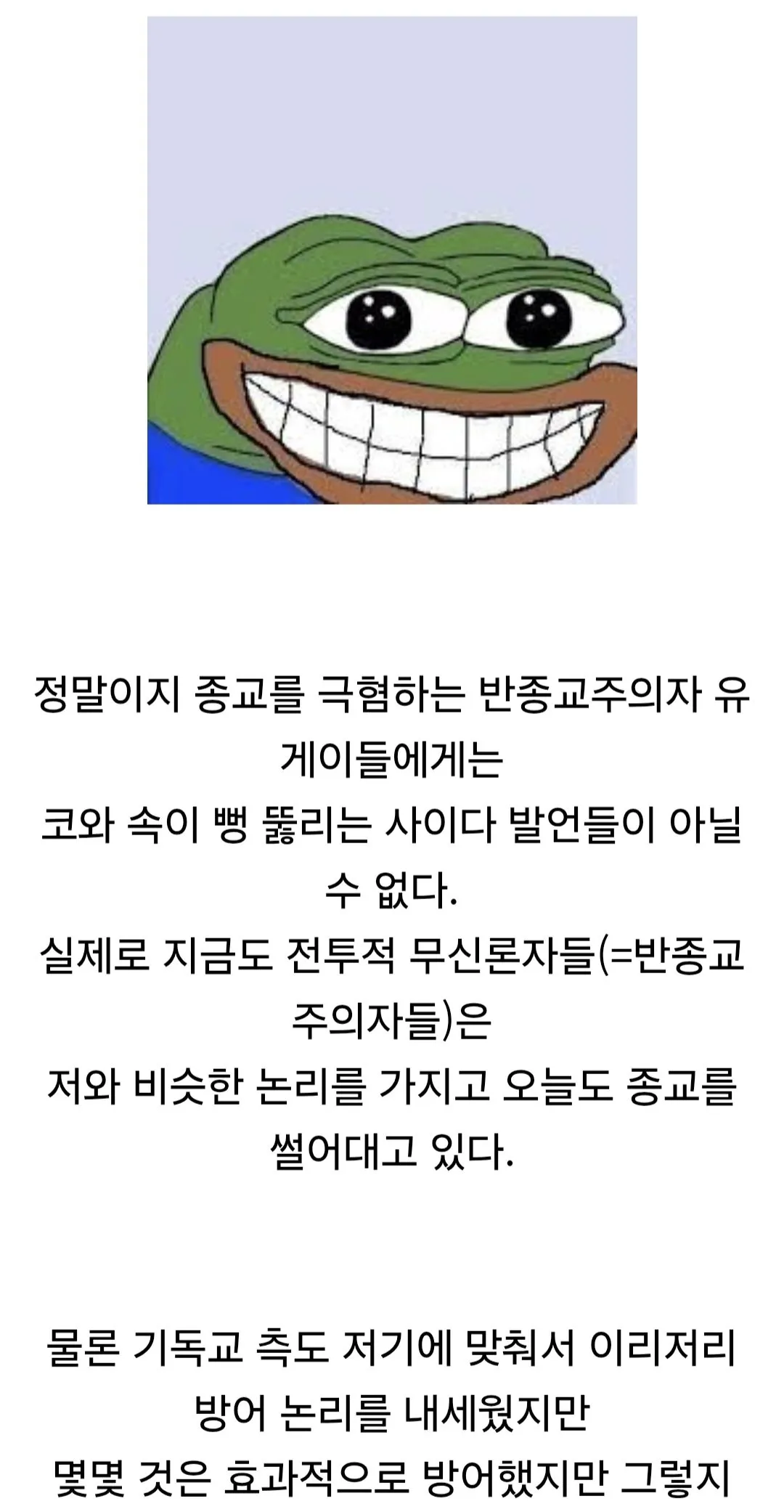 Screenshot_20260715_143106_Samsung Browser.jpg 고대 로마에서 기독교의 교리적 모순이 드러났음에도 확산된 이유.jpg