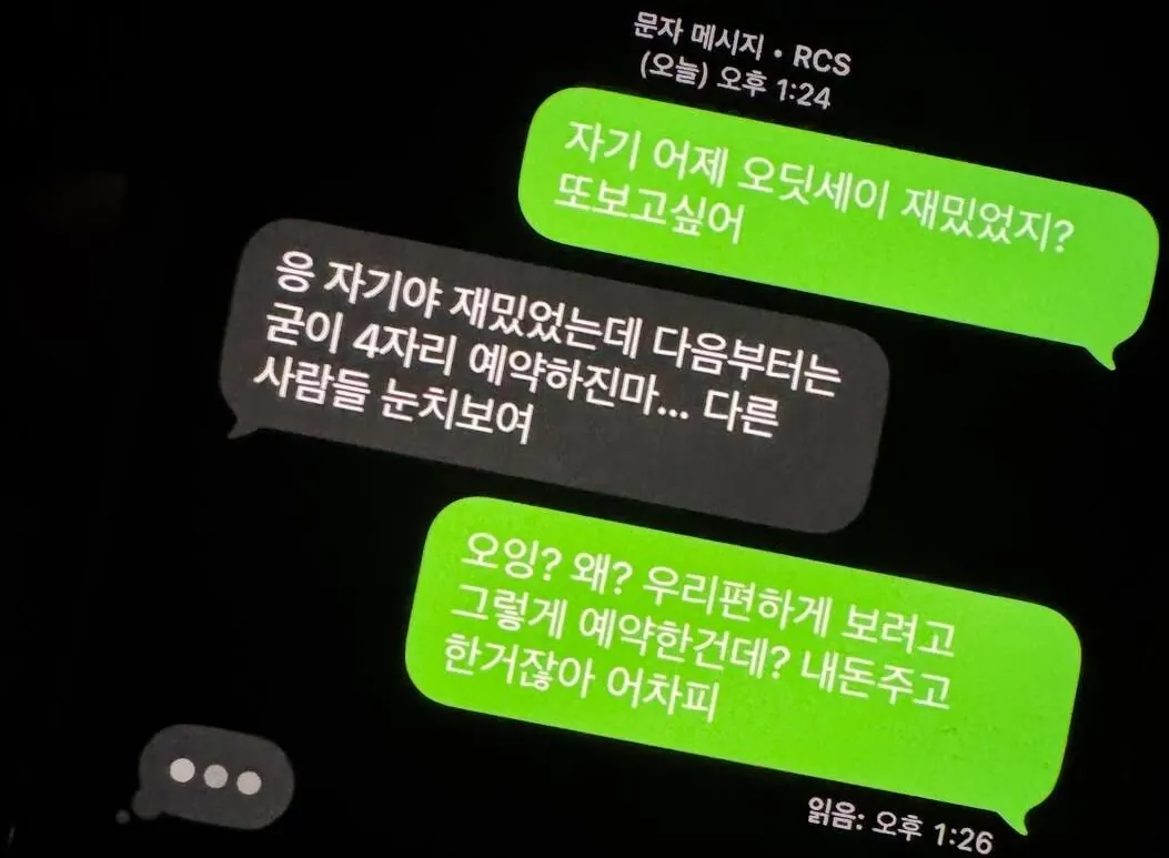 Screenshot_20260808_232931_Instagram.jpg 영화관 자리 논란