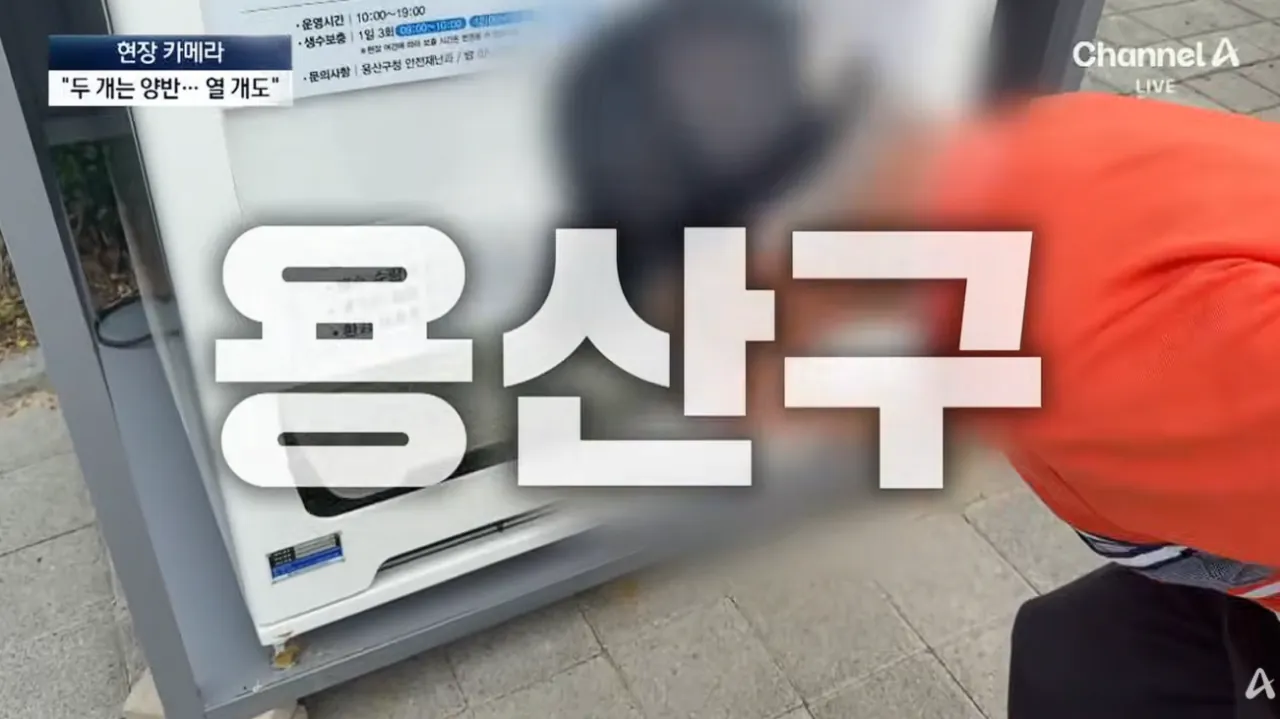 공짜 생수에 사라진 양심…“10병씩 가져가요” (22).png 공짜생수에 양심팔아먹은 사람들 10병씩 가져간다..
