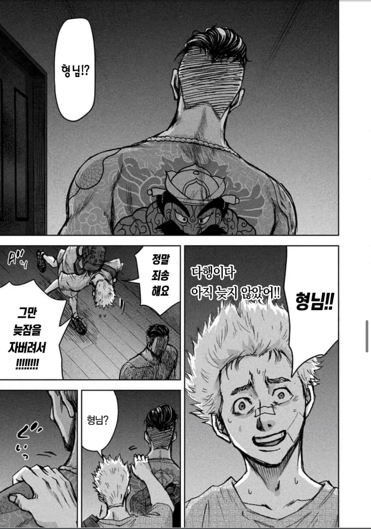 IMG_1758.jpeg 캄보디아 범죄단지 만화 2화(잔인주의)