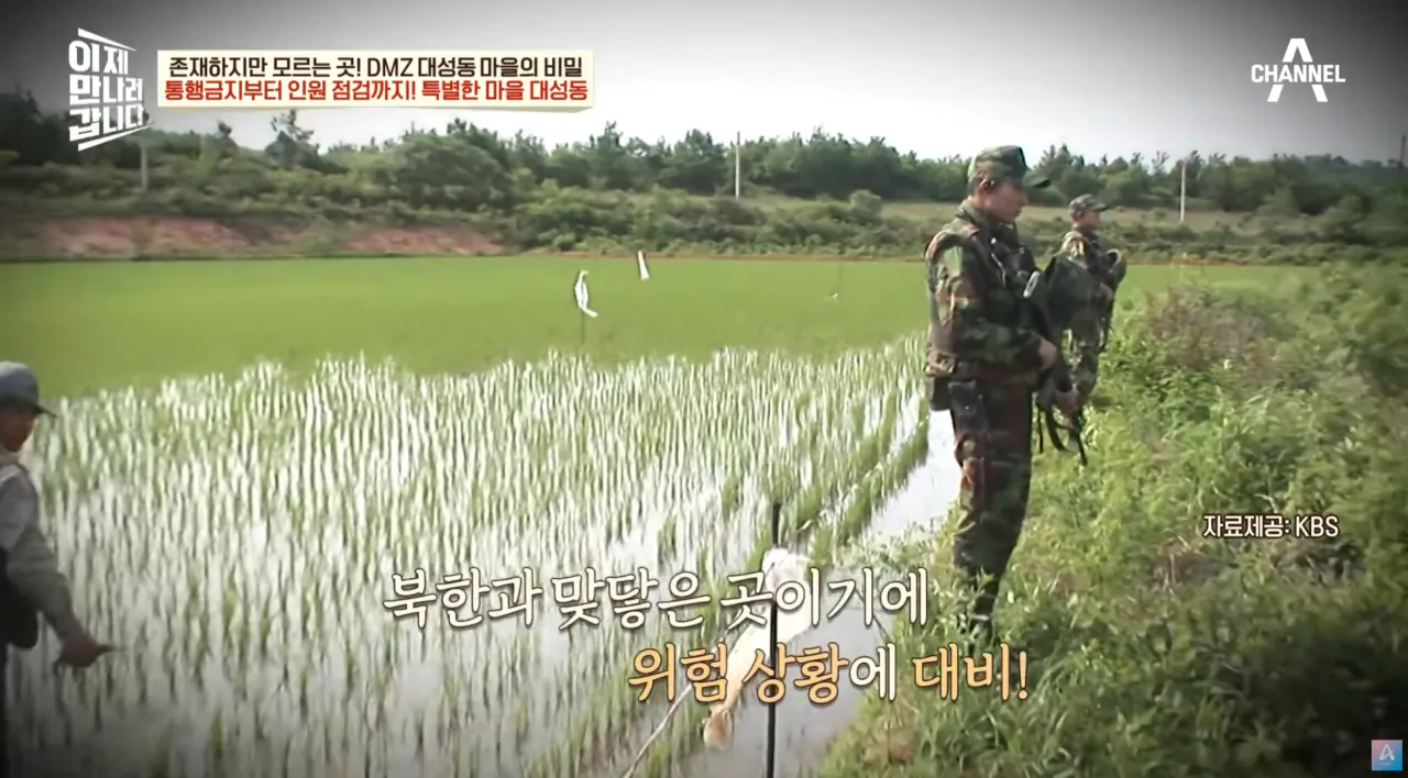 image.png 대한민국판 "카디아 행성"인 마을에 대해서 알아보자