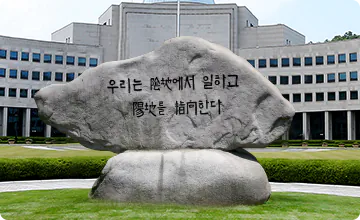 IMG_5422.png 의외로 정권교체마다 같이 바뀌고 있는 것