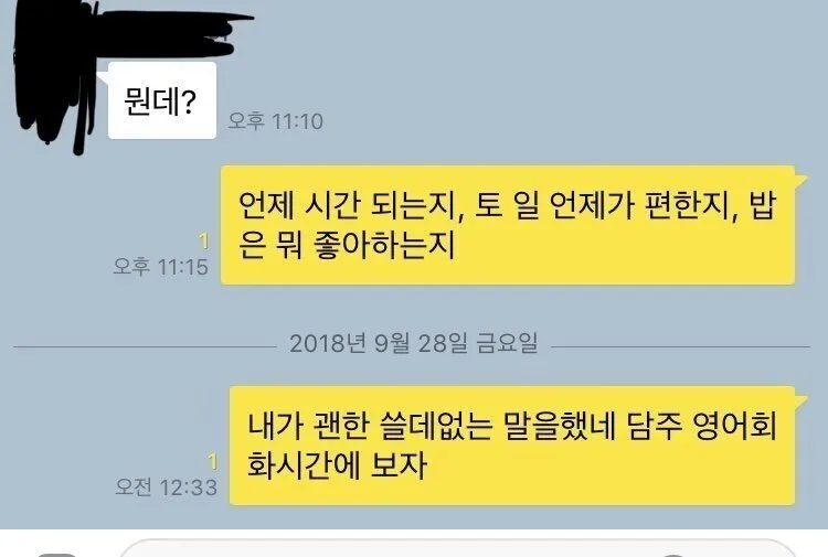 8a38fc02366fecc2092f7d580faaebb3.jpg 많은 사람들이 꼽았던 추억의 언토밥 펨코 연애상담갤 레전드 '언토밥'