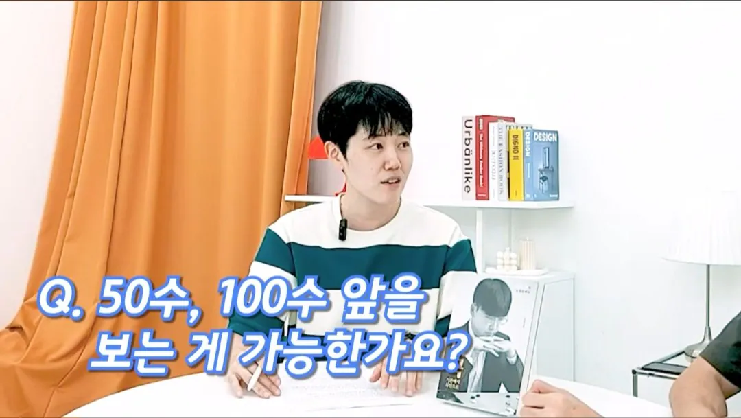 Screenshot_20260720_172232_YouTube.jpg 바둑 프로기사는 몇 수 앞까지 내다볼 수 있나요?.jpg