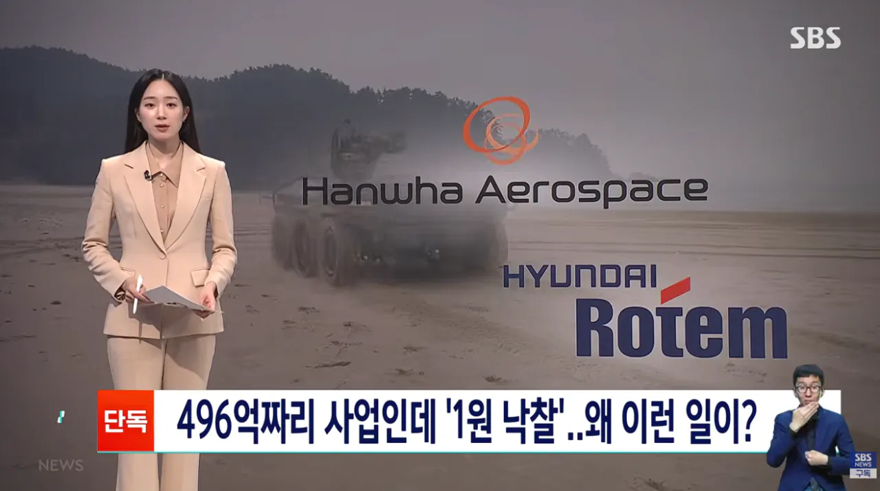 [단독] 496억짜리 사업인데 '1원 낙찰'..어떻게 이런 일이 (1).png [단독] 496억짜리 사업인데 '1원 낙찰'..어떻게 이런 일이