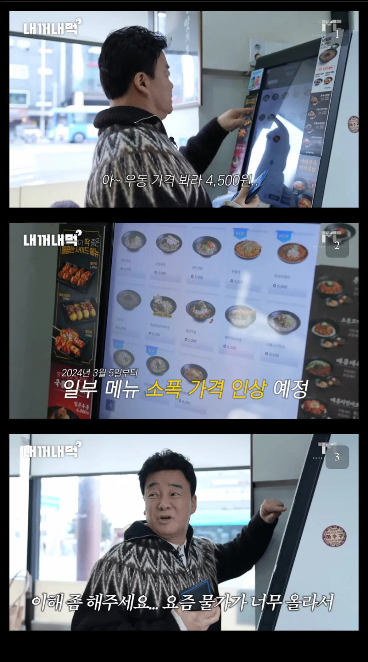 image.png 백대표의 해명과 일침의 딜레마..